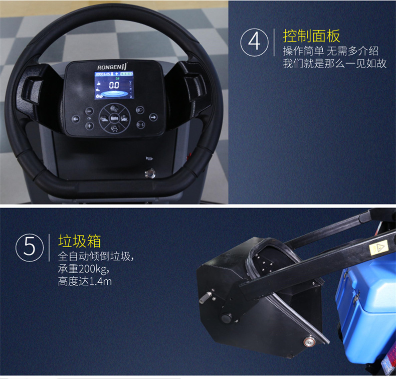 RFQS飞骑兵扫地机(图9)