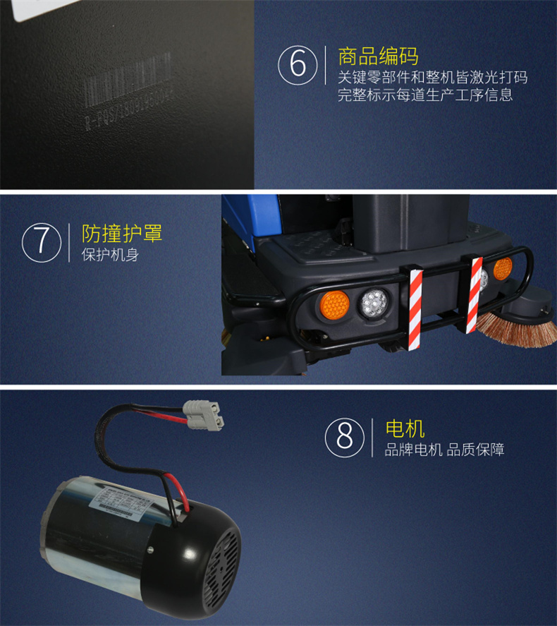 RFQS飞骑兵扫地机(图10)