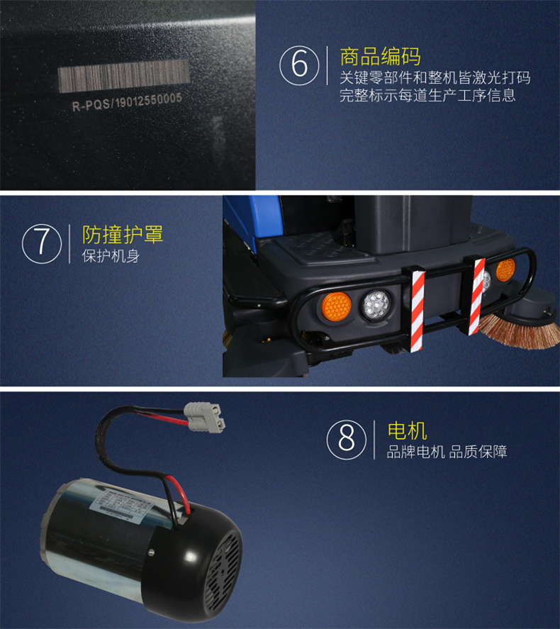 RPQS骠骑兵驾驶式扫地机(图10)