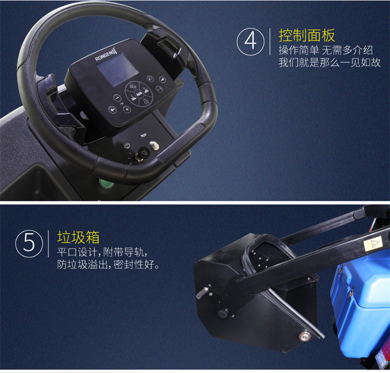 RZQXS重骑兵驾驶扫地车(图9)