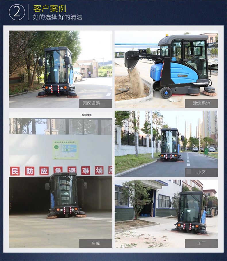 RZQXS重骑兵驾驶扫地车(图3)