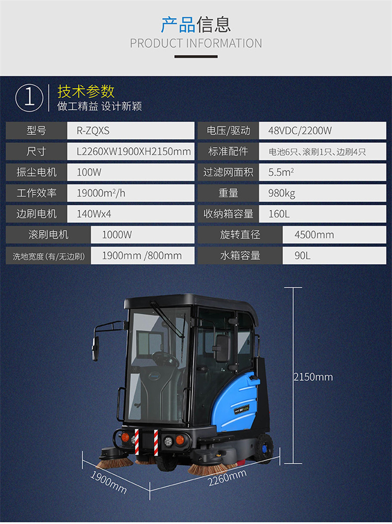 RZQXS重骑兵驾驶扫地车(图11)