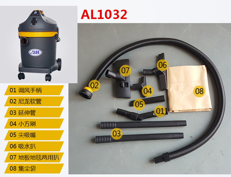 AL1232小型商用吸尘器(图6)
