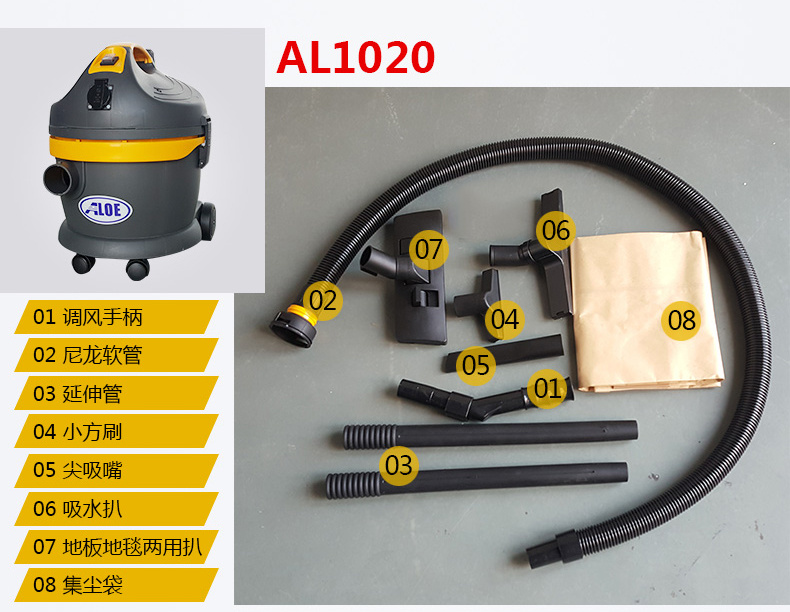 AL1232小型商用吸尘器(图5)