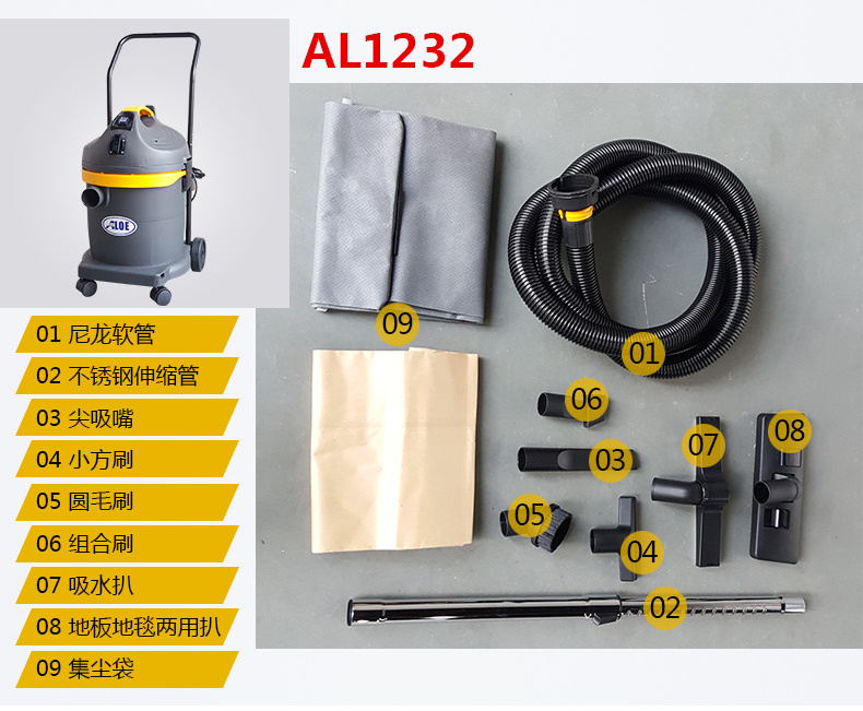 AL1232小型商用吸尘器(图7)
