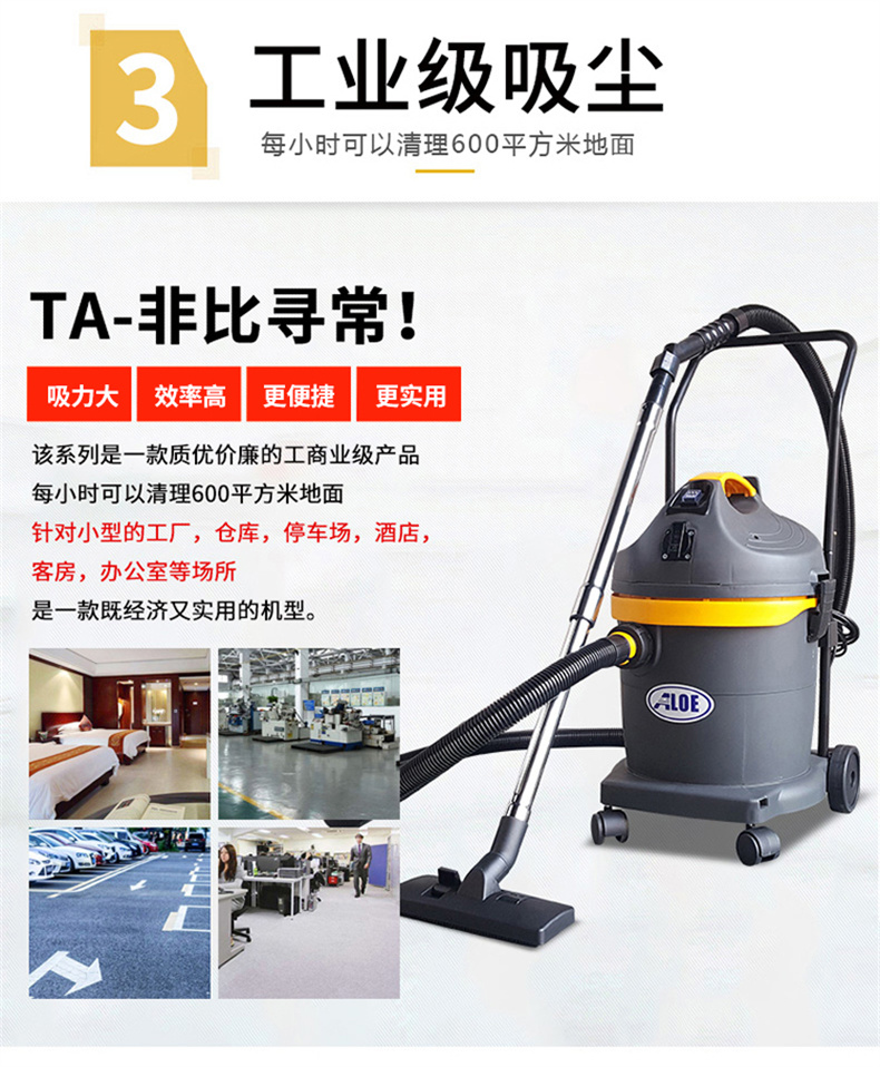 AL1232小型商用吸尘器(图11)