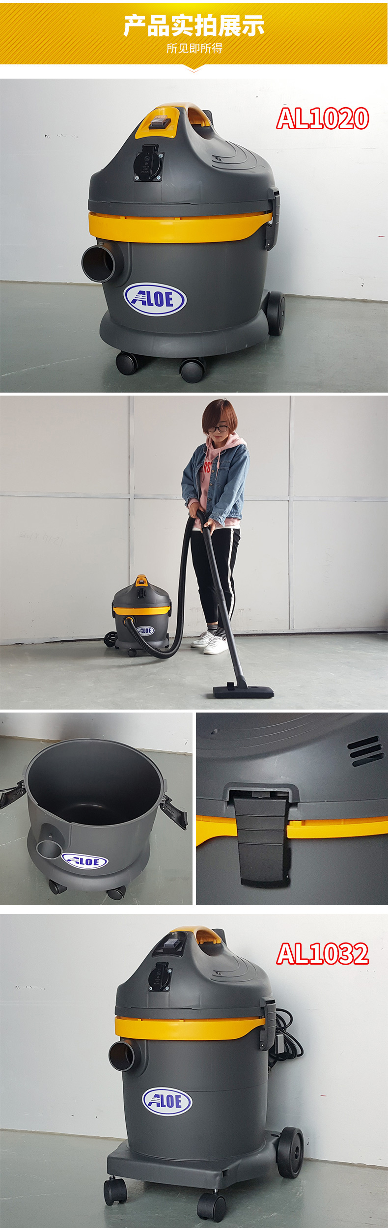 AL1232小型商用吸尘器(图15)