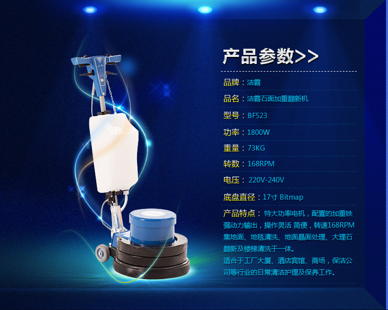 BF523加重翻新机(图1)