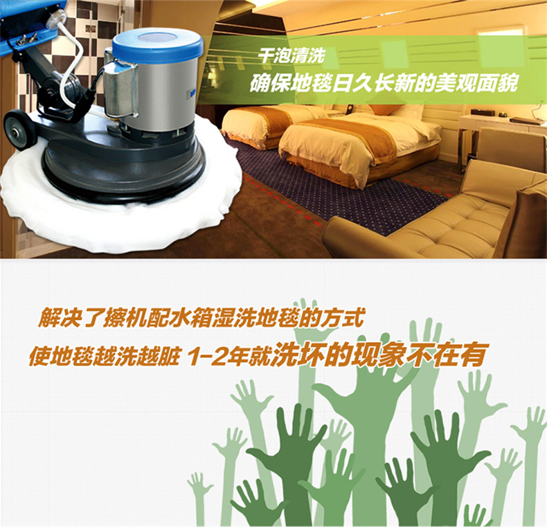 M17-M12干泡地毯清洗机(图6)