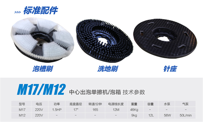 M17-M12干泡地毯清洗机(图1)