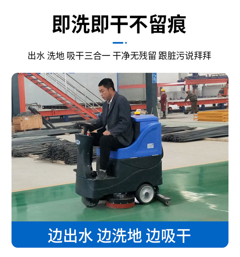 AL80驾驶洗地机(图4)