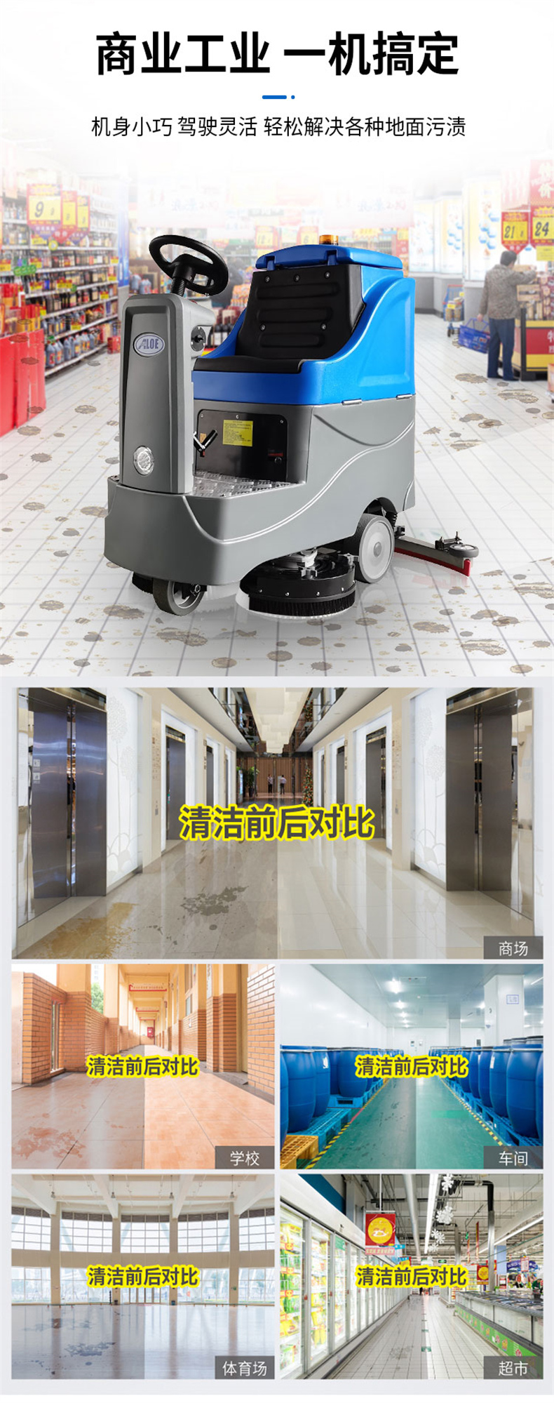 AL80驾驶洗地机(图7)
