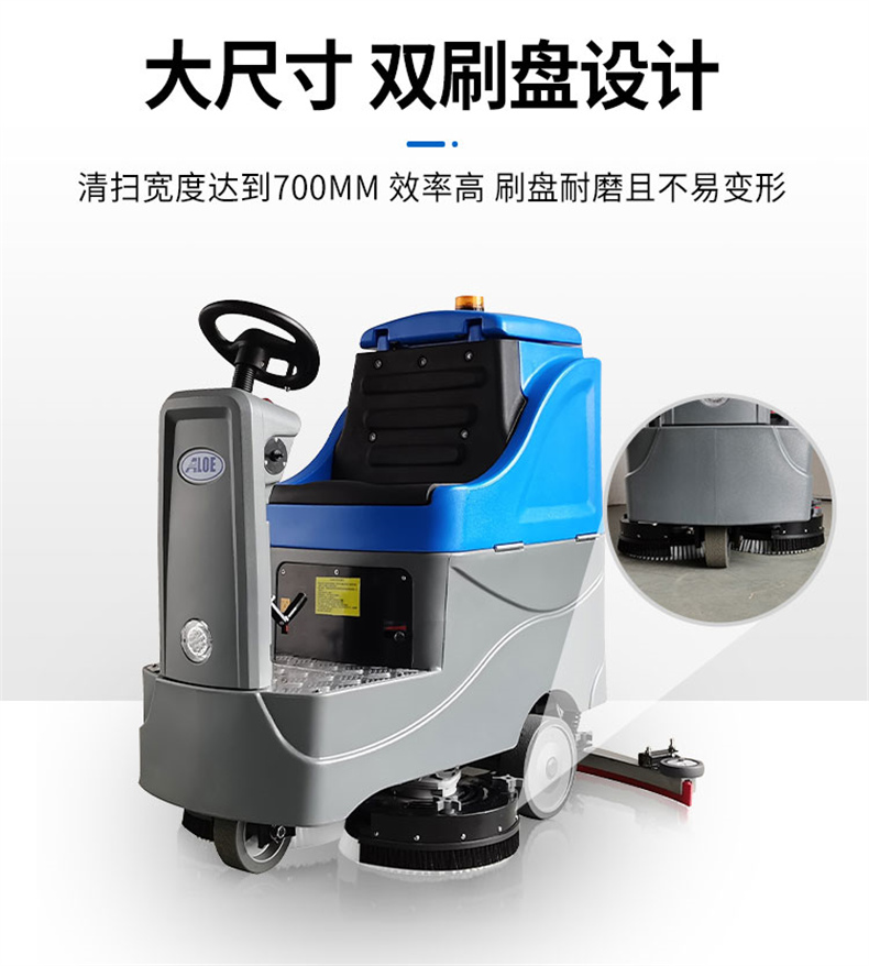 AL80驾驶洗地机(图10)