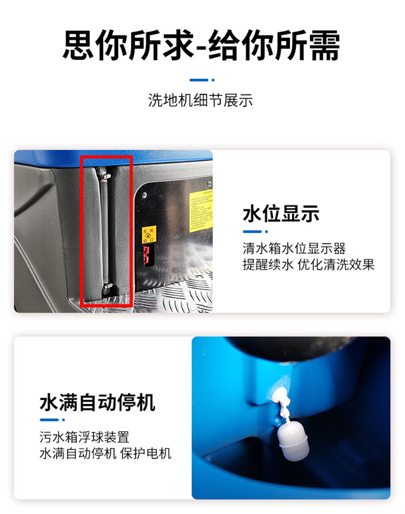 AL80驾驶洗地机(图12)