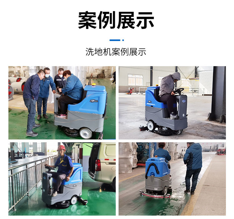 AL80驾驶洗地机(图14)