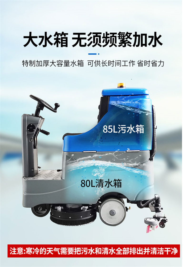 AL80驾驶洗地机(图9)