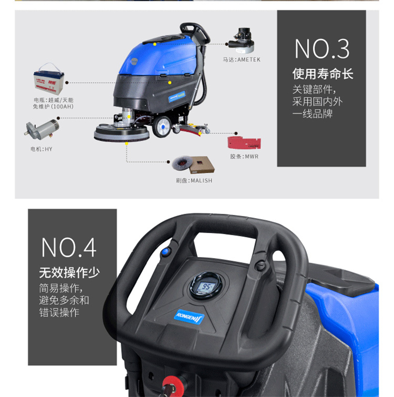 R45B手推洗地机(图8)