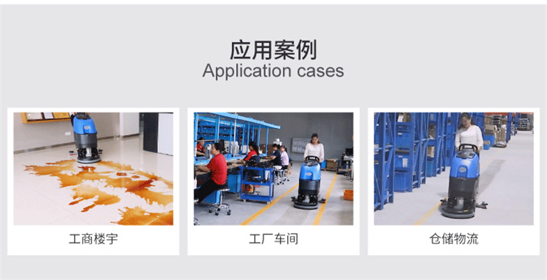 R45B手推洗地机(图12)