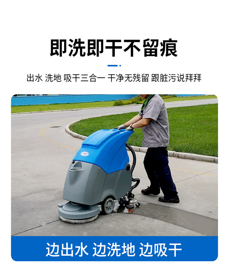 AL50B手推洗地机(图3)