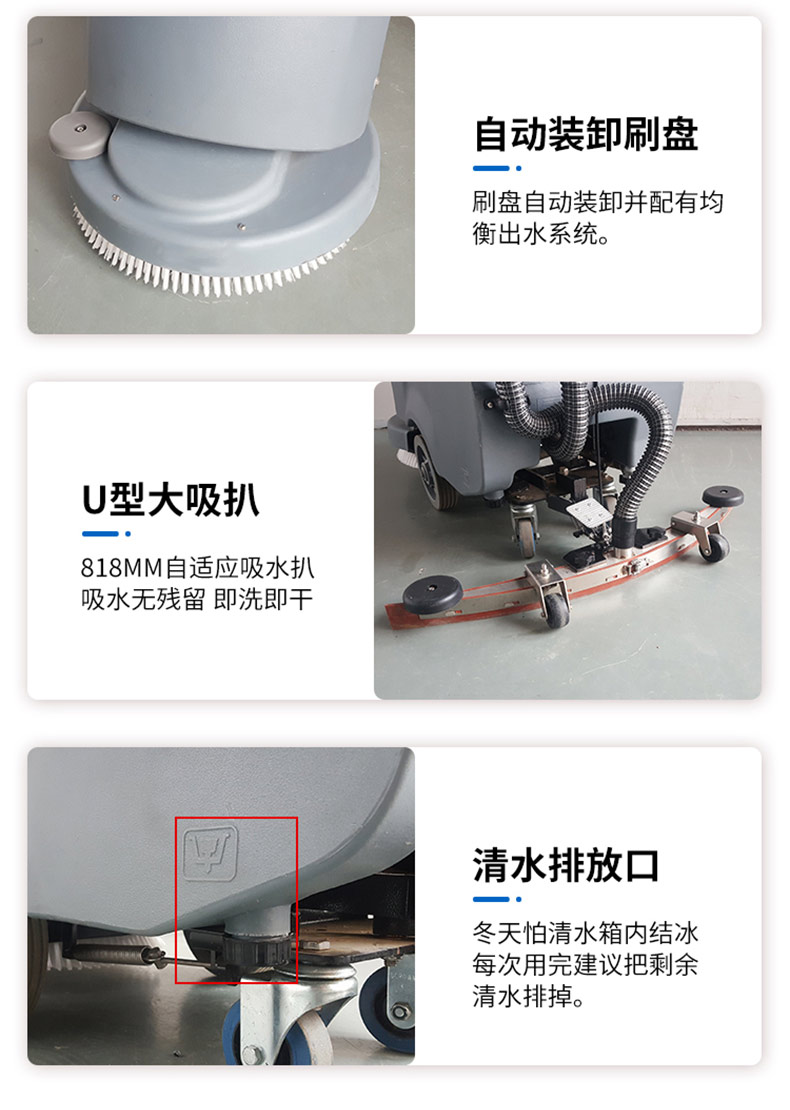 AL50B手推洗地机(图8)