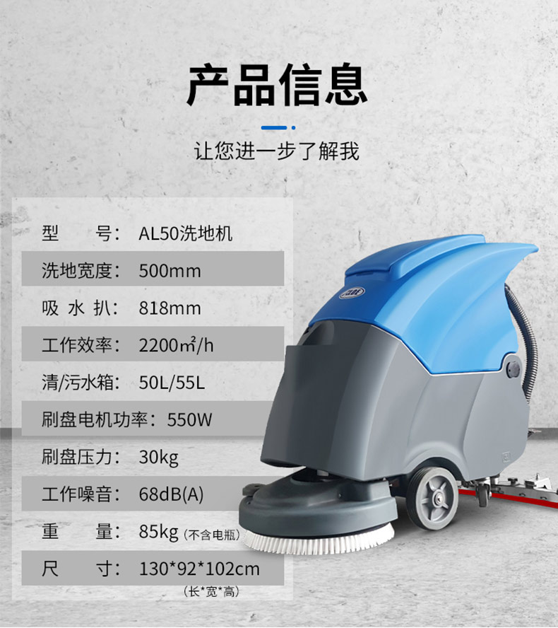 AL50B手推洗地机(图6)