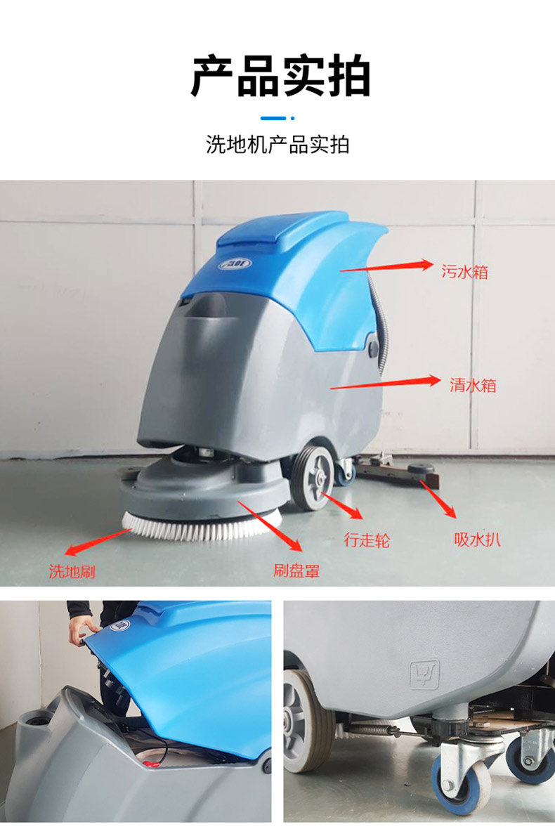 AL50B手推洗地机(图11)