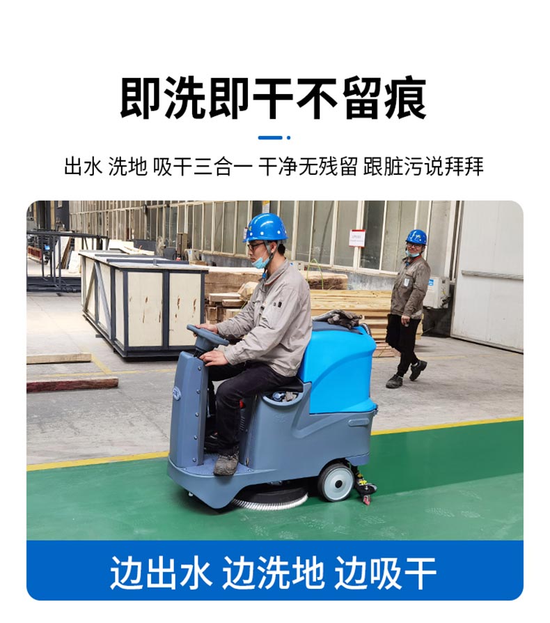 AL70驾驶式洗地机(图3)