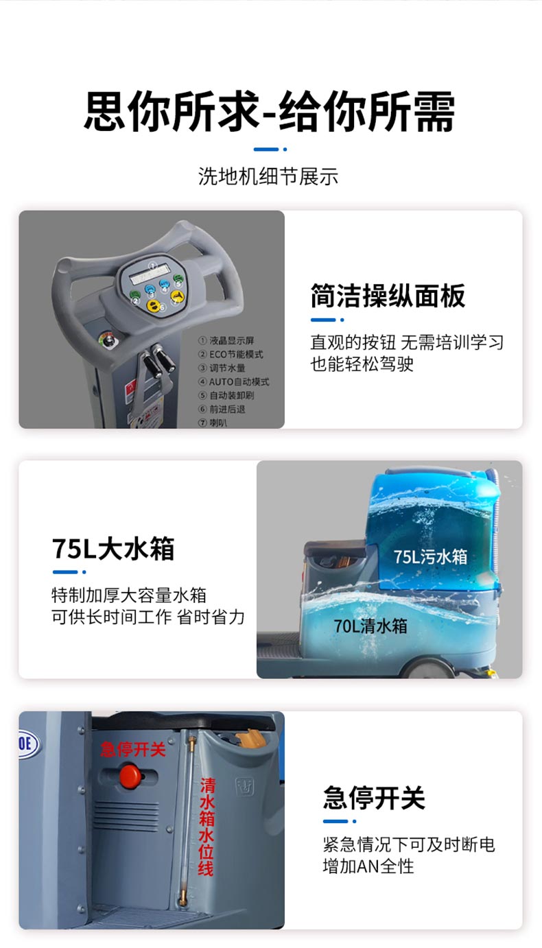AL70驾驶式洗地机(图5)