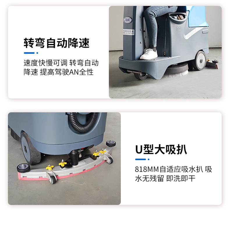 AL70驾驶式洗地机(图10)