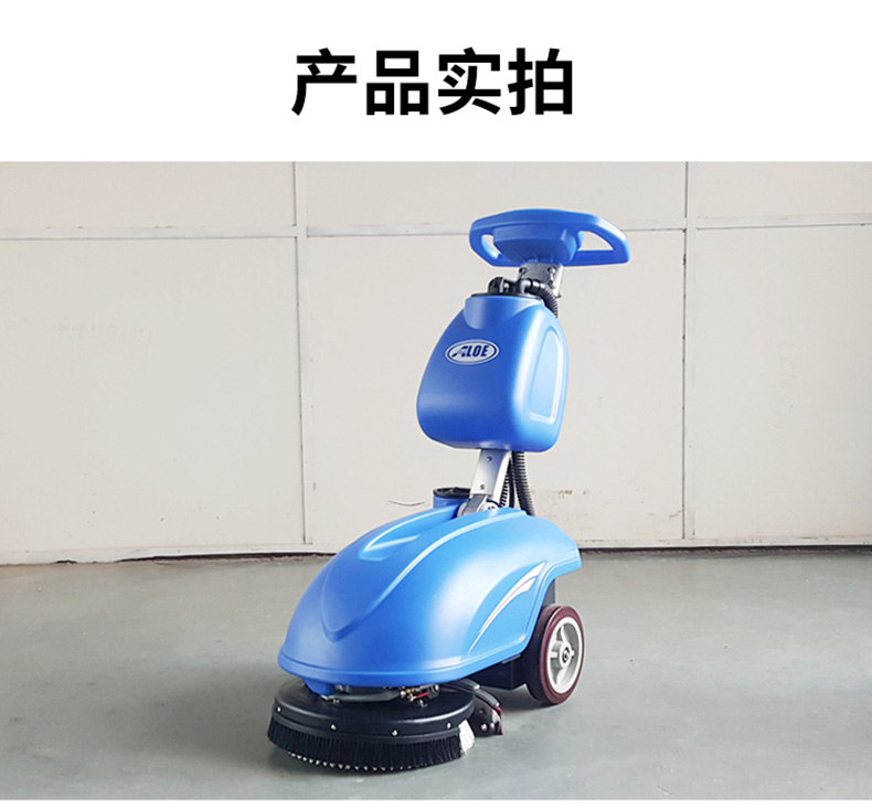 AL350可折叠式洗地机(图9)