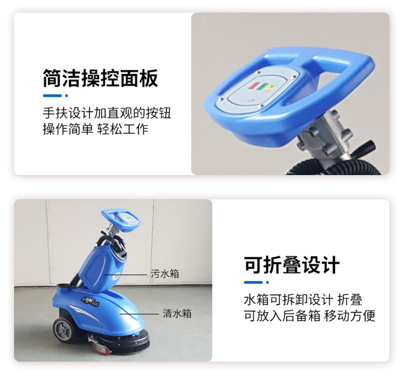 AL350可折叠式洗地机(图7)