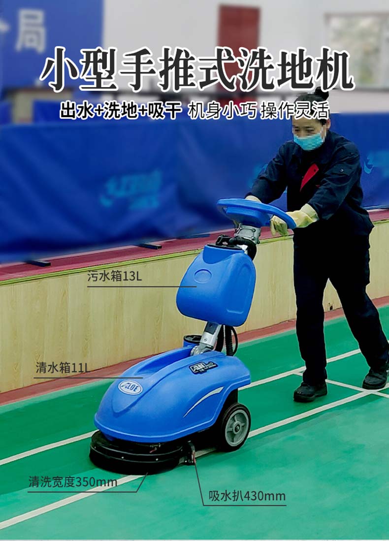 AL350可折叠式洗地机(图1)