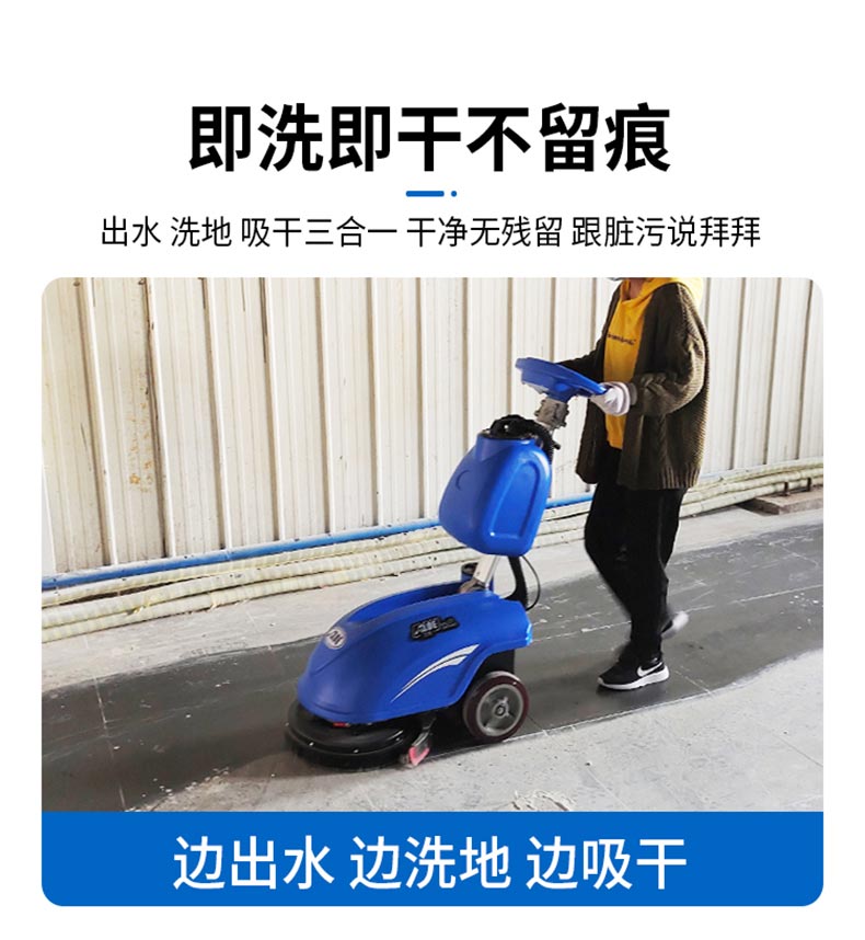 AL350可折叠式洗地机(图3)
