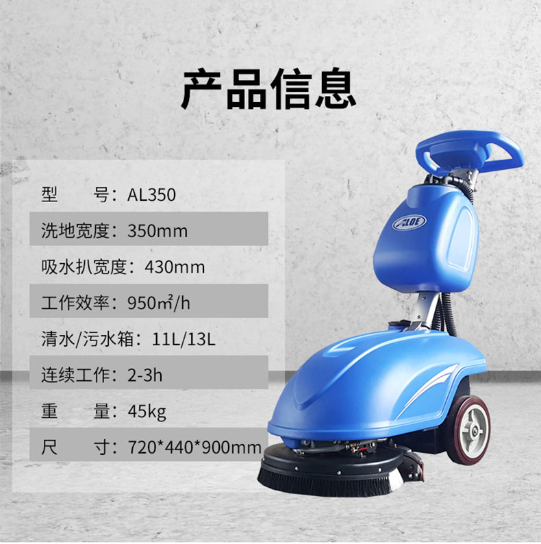 AL350可折叠式洗地机(图5)