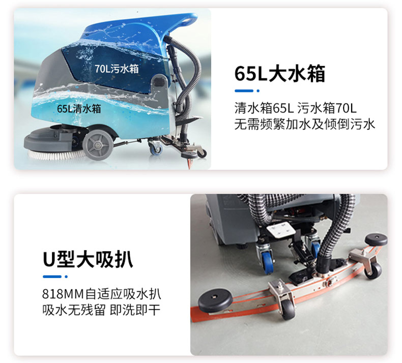 AL65B低噪音洗地机(图10)