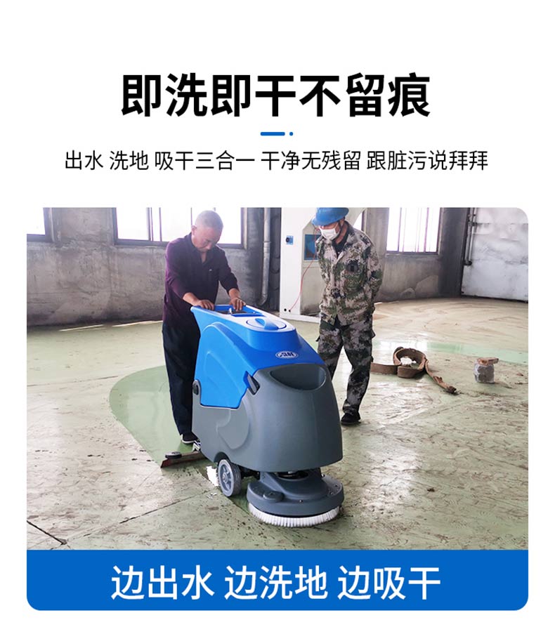AL65B低噪音洗地机(图3)