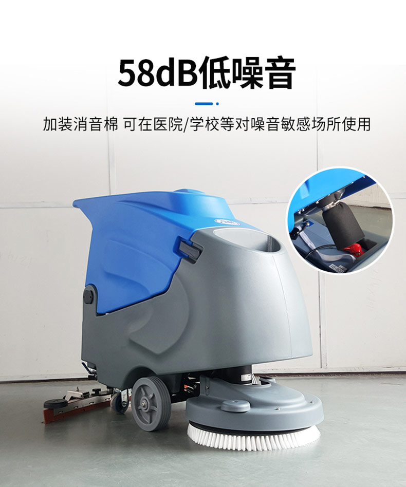 AL65B低噪音洗地机(图7)