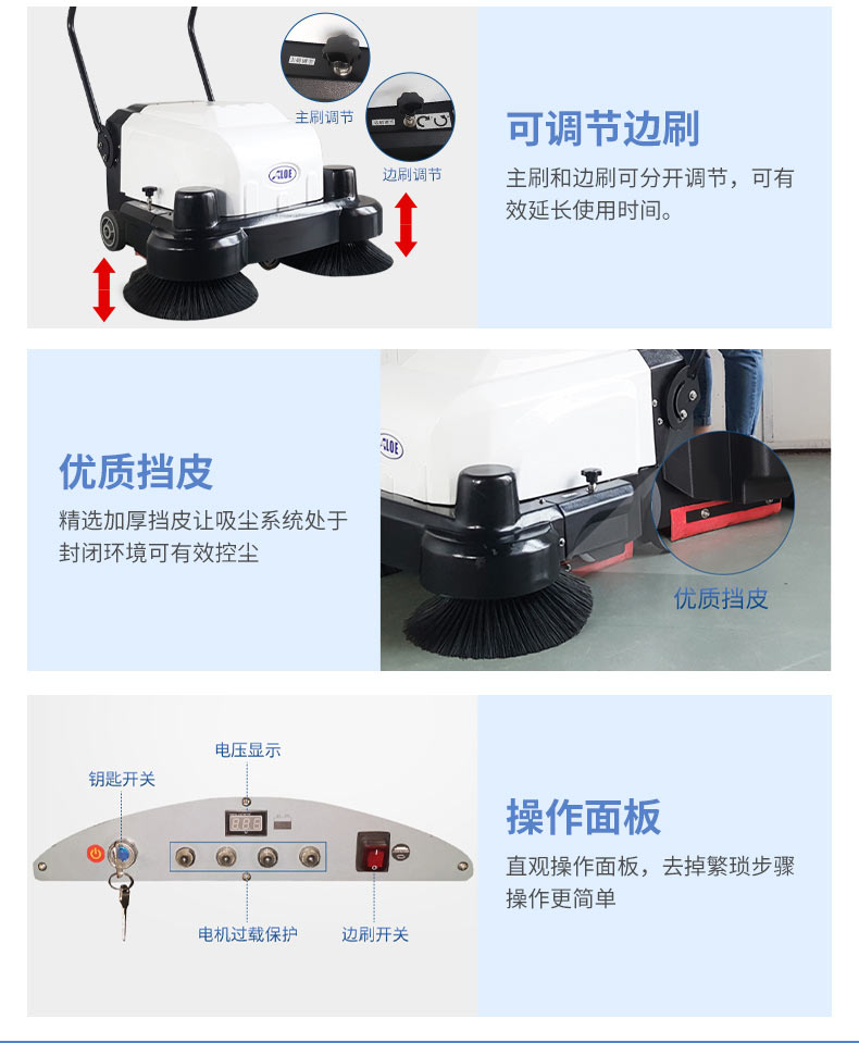 ALS1060电动手推式扫地机(图6)