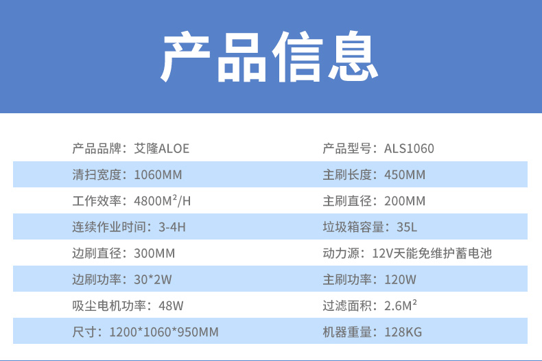 ALS1060电动手推式扫地机(图7)