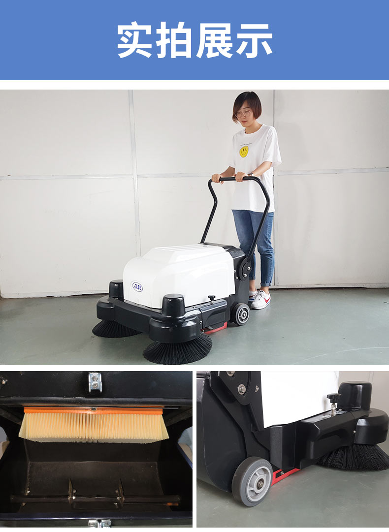 ALS1060电动手推式扫地机(图8)