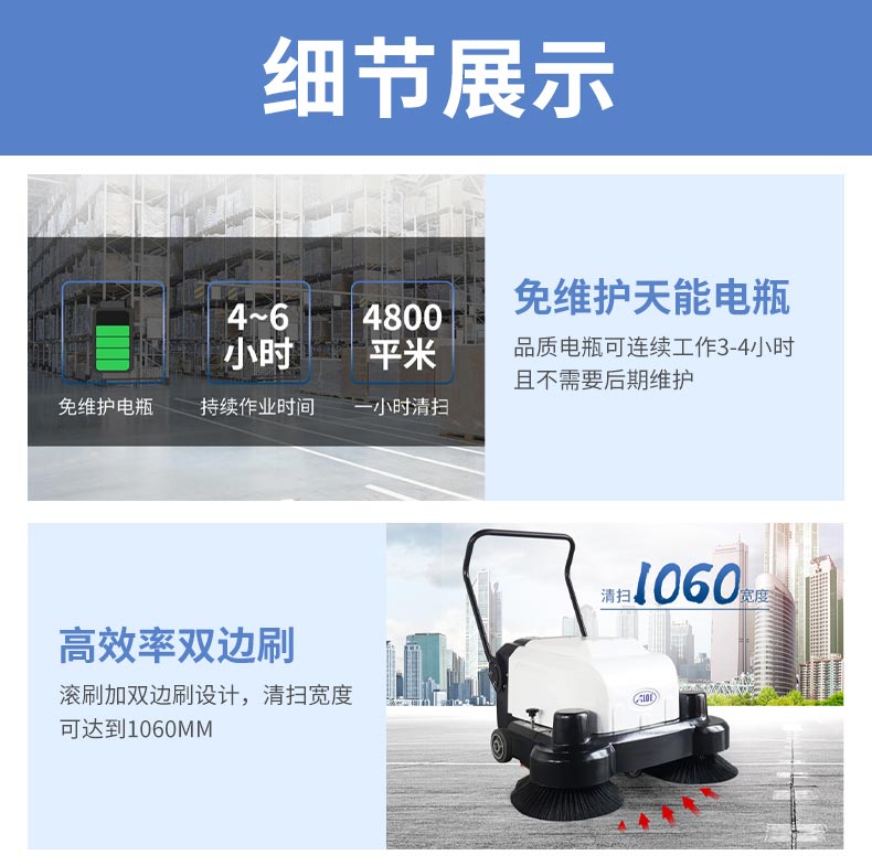 ALS1060电动手推式扫地机(图5)