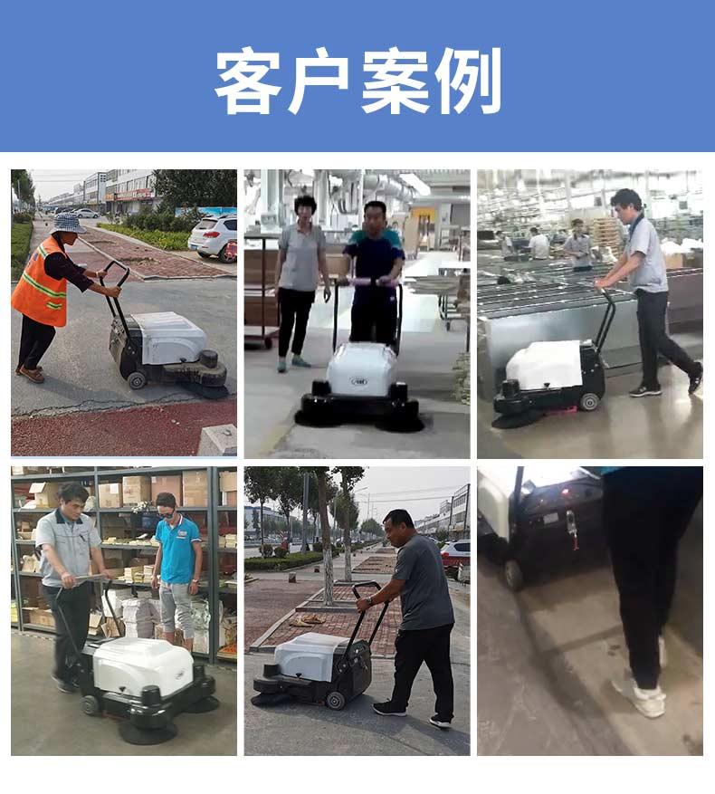 ALS1060电动手推式扫地机(图3)