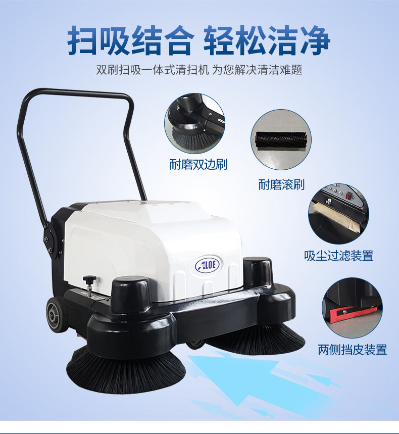 ALS1060电动手推式扫地机(图4)