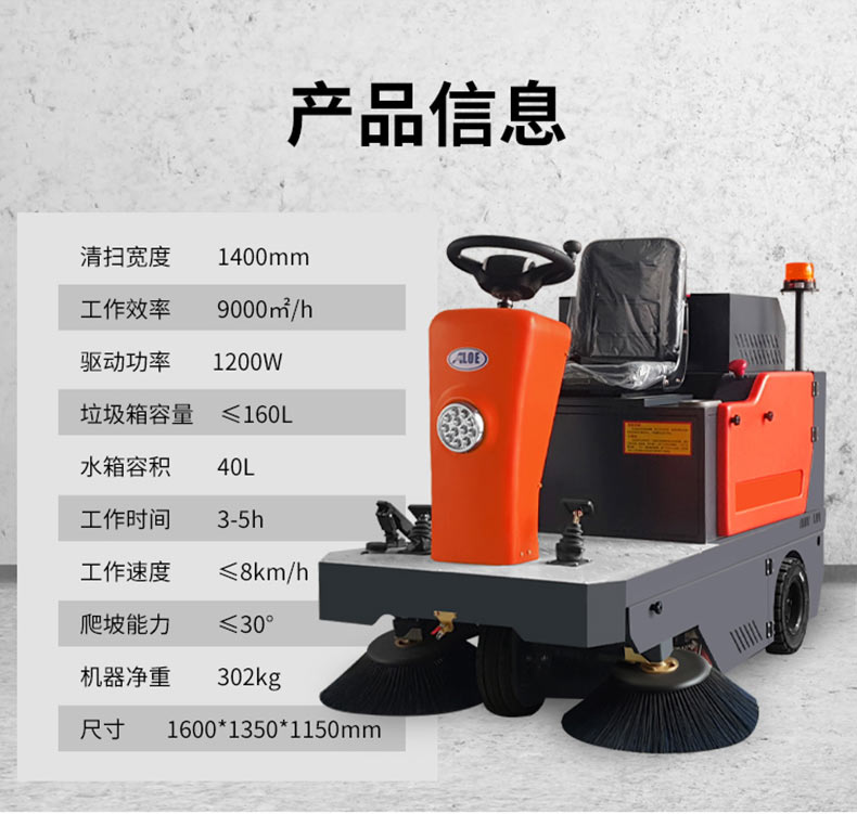 ALS1400驾驶扫地车(图5)