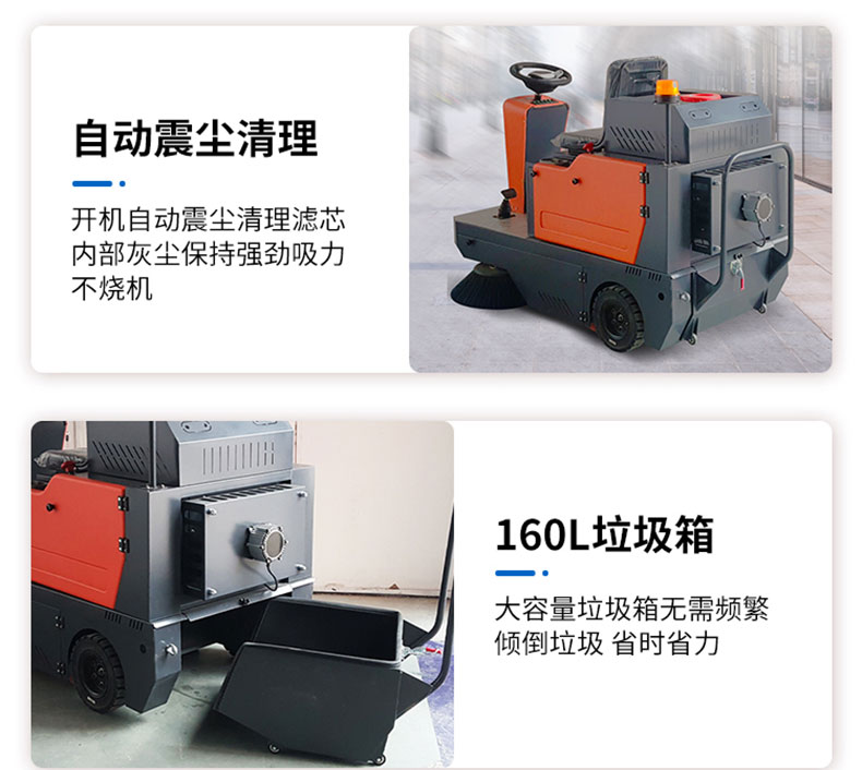ALS1400驾驶扫地车(图8)