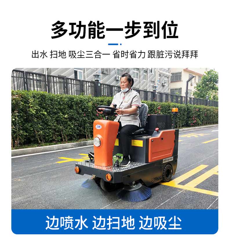 Q4X驾驶式扫地机(图3)