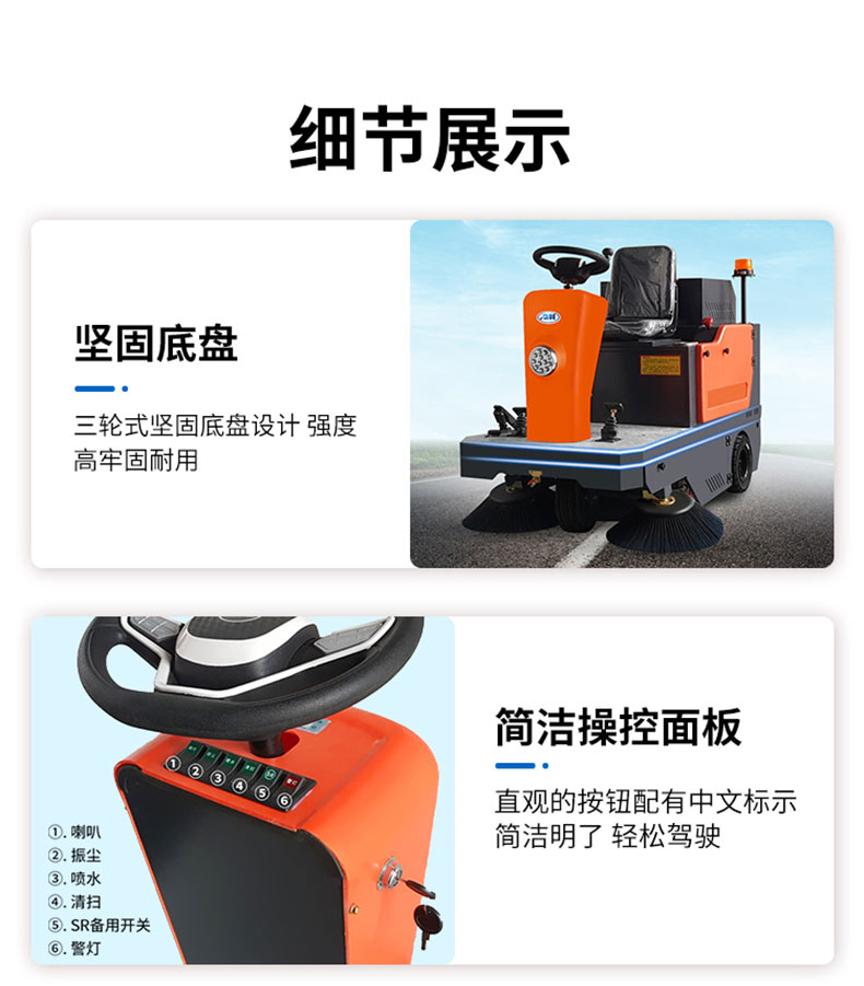 Q4X驾驶式扫地机(图7)