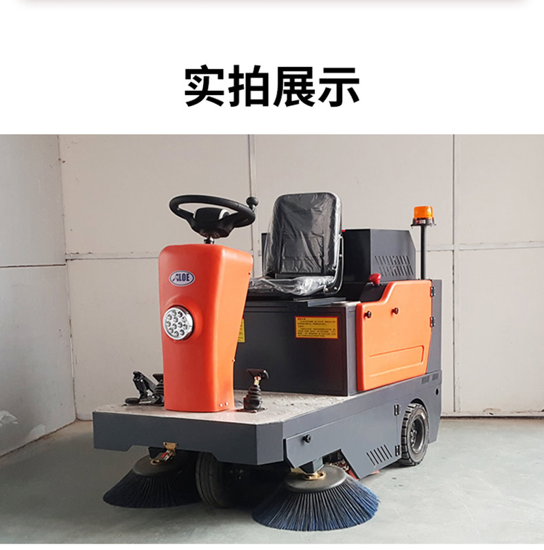 Q4X驾驶式扫地机(图9)
