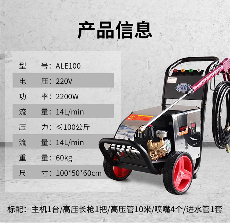 ALE100公斤高压清洗机(图3)