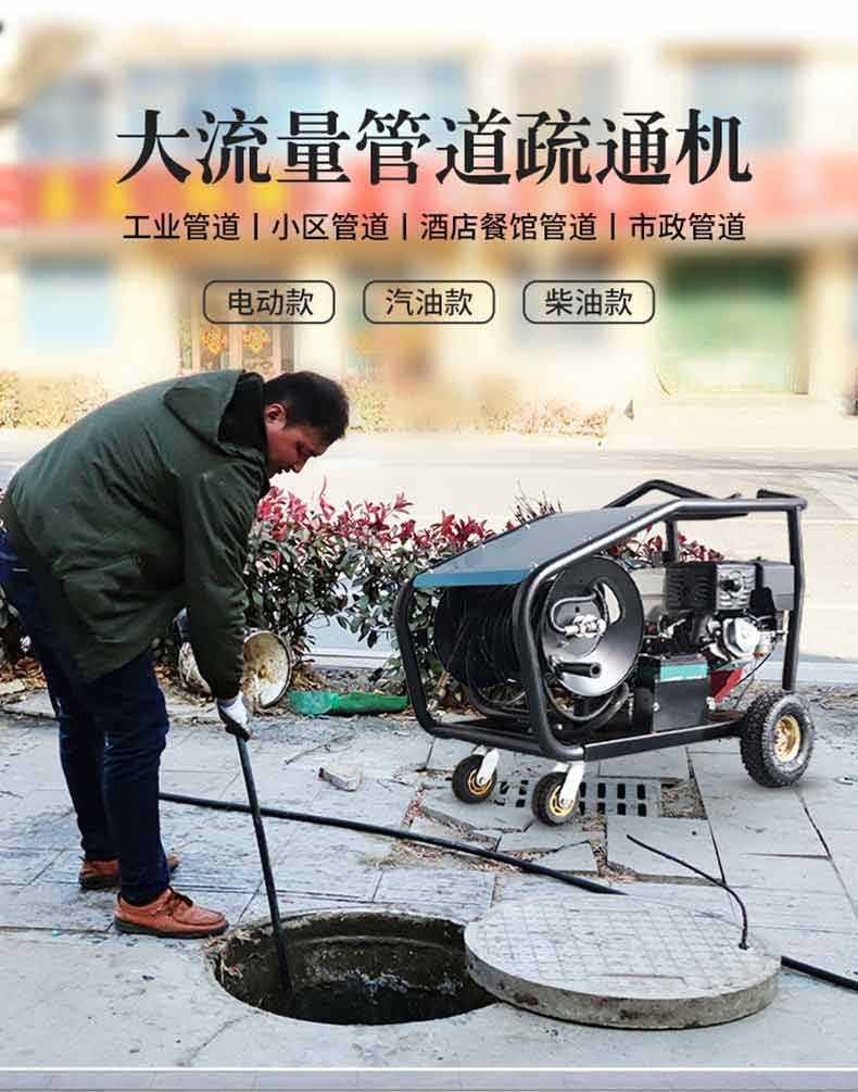 AL4220下水道疏通机(图1)